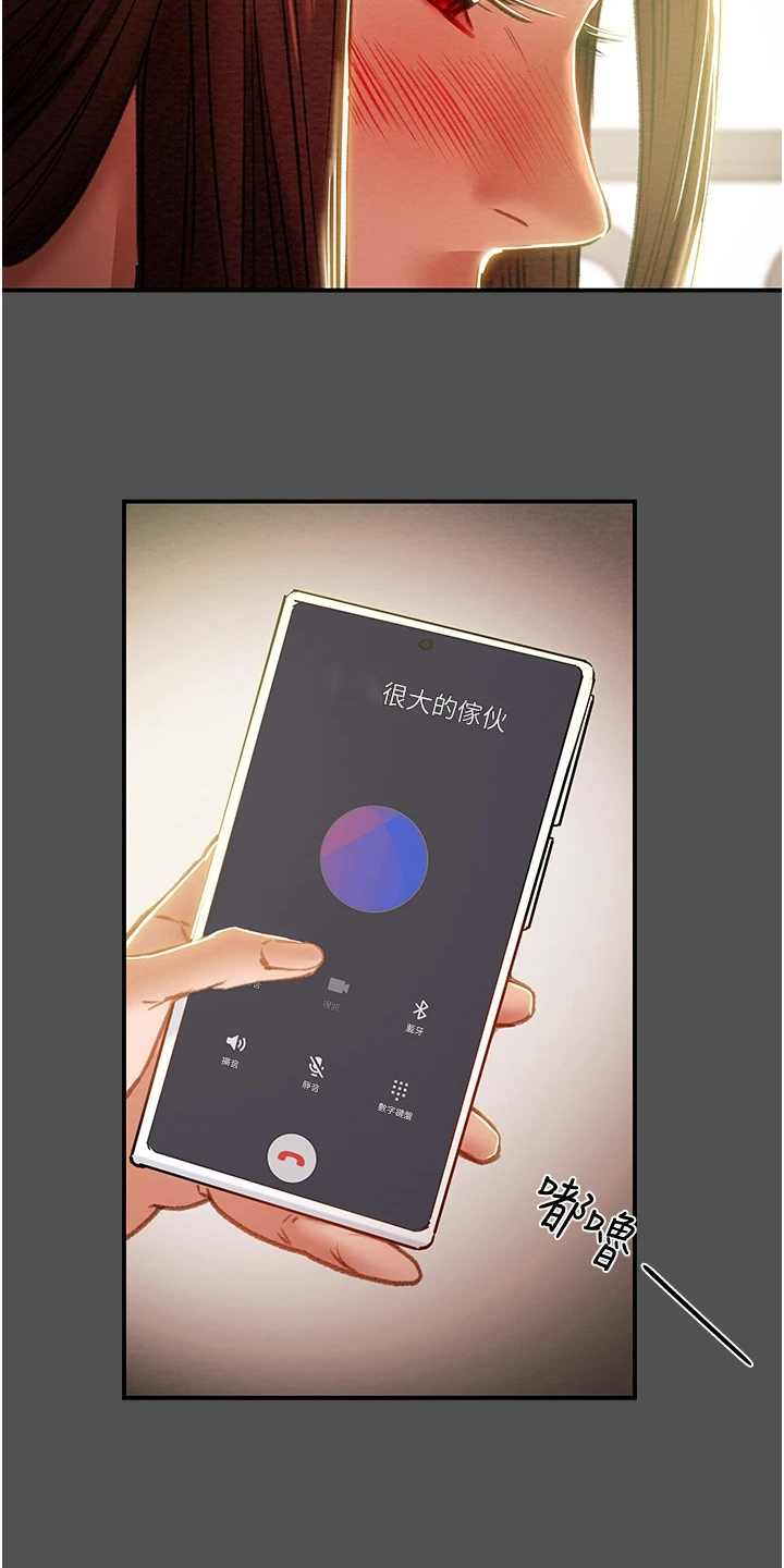 攻略计划漫画,第140章：谁来邦帮我2图