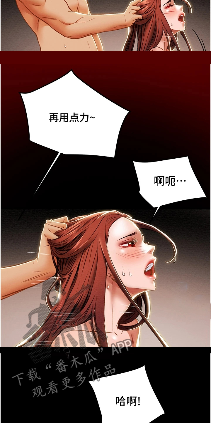 攻略计划漫画,第93章：无需多言2图