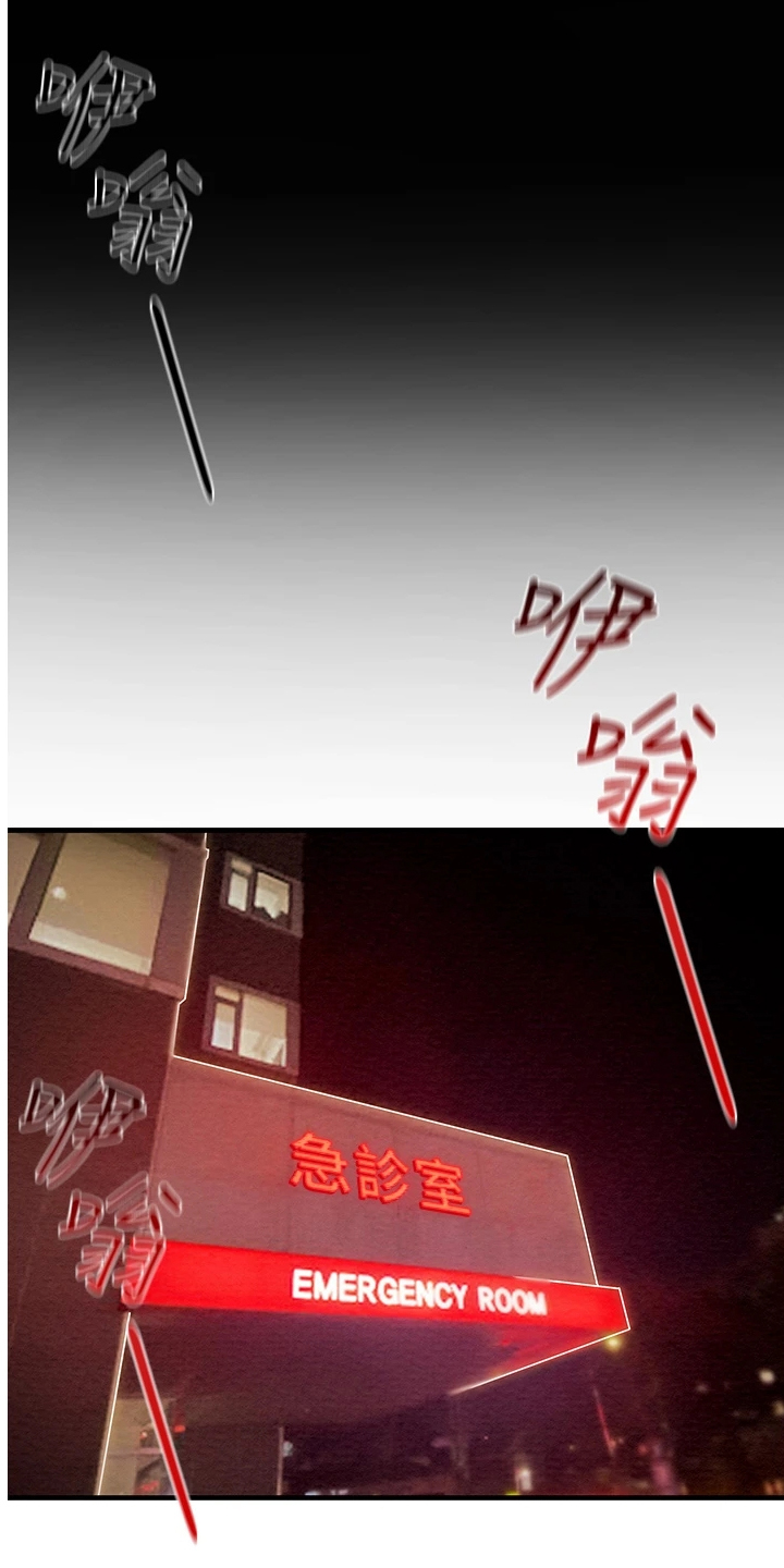 攻略计划漫画,第127章：自杀1图
