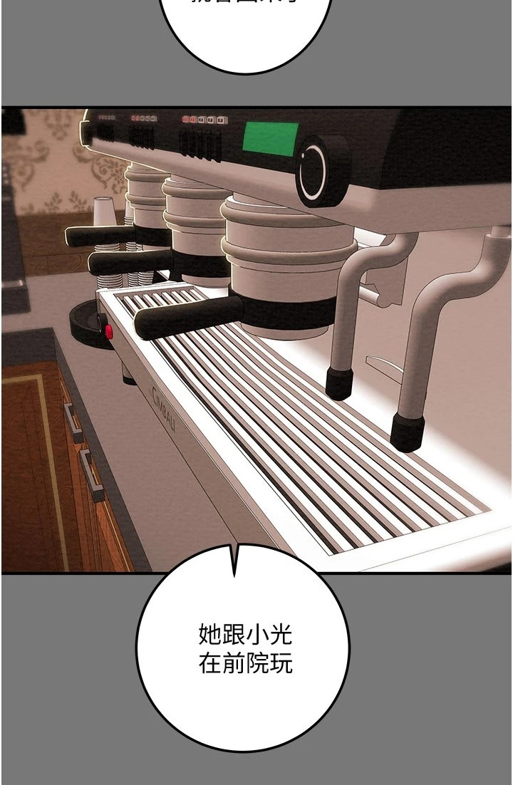 攻略计划漫画,第150章：离开再开始2图