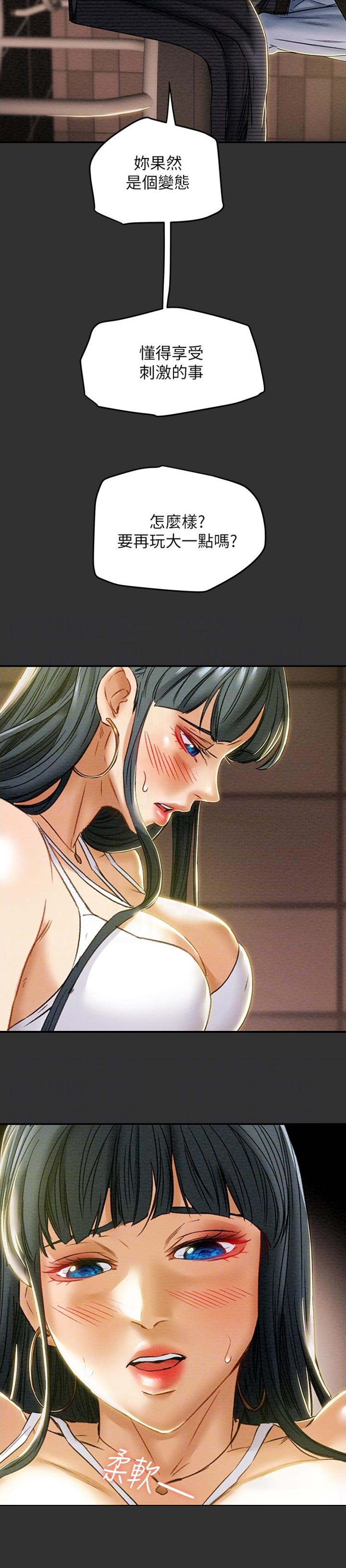 攻略计划漫画,第79章：结账2图