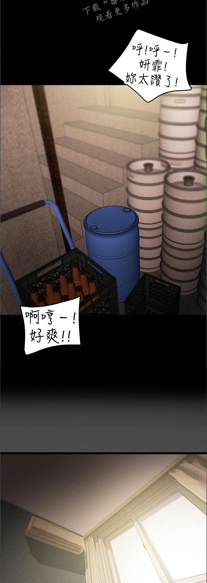 攻略计划漫画,第67章：故意的吗1图