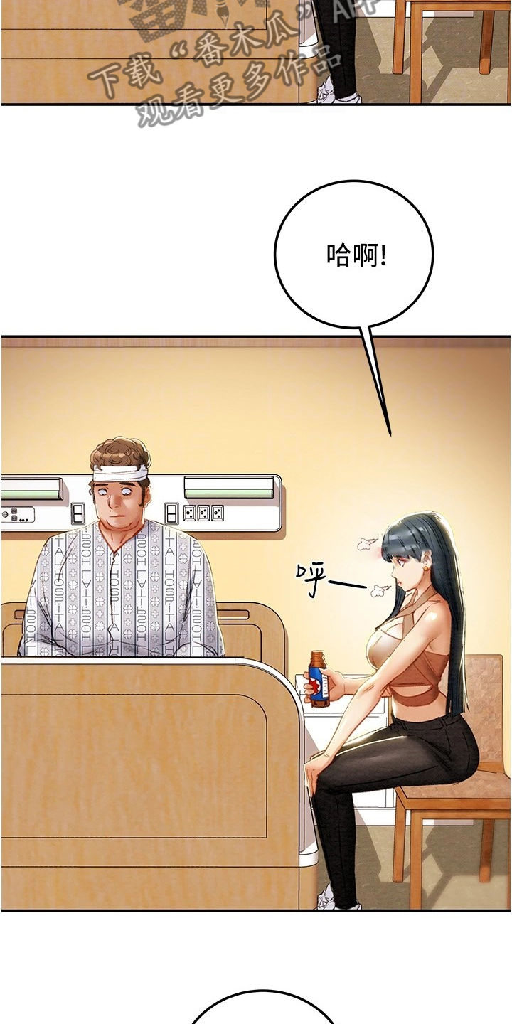 攻略计划漫画,第149章：你还没死哦2图