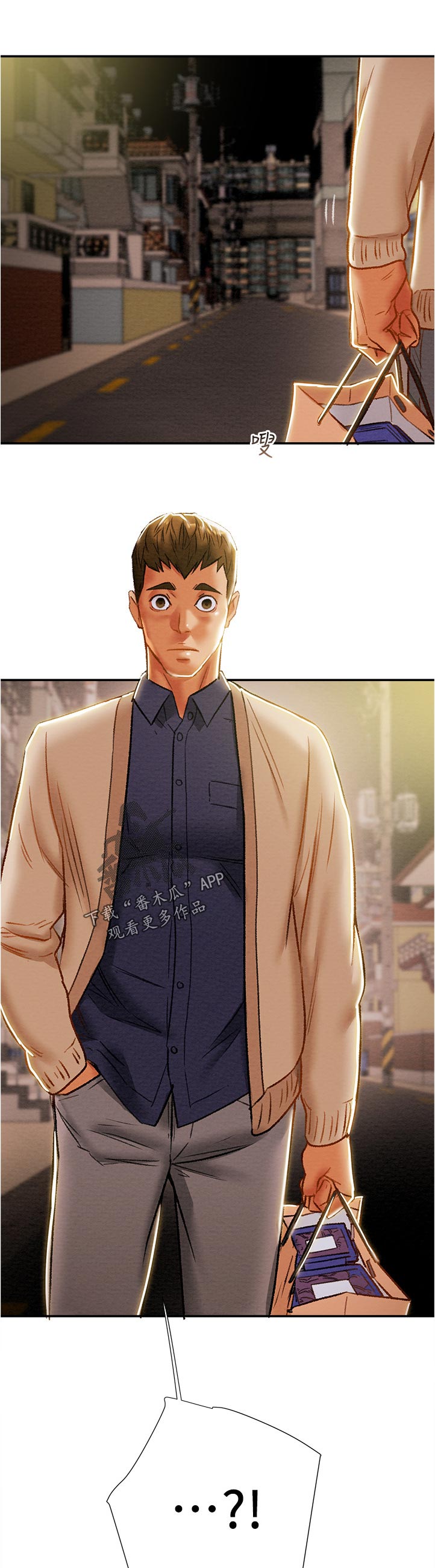 攻略计划漫画,第72章：相亲相爱1图