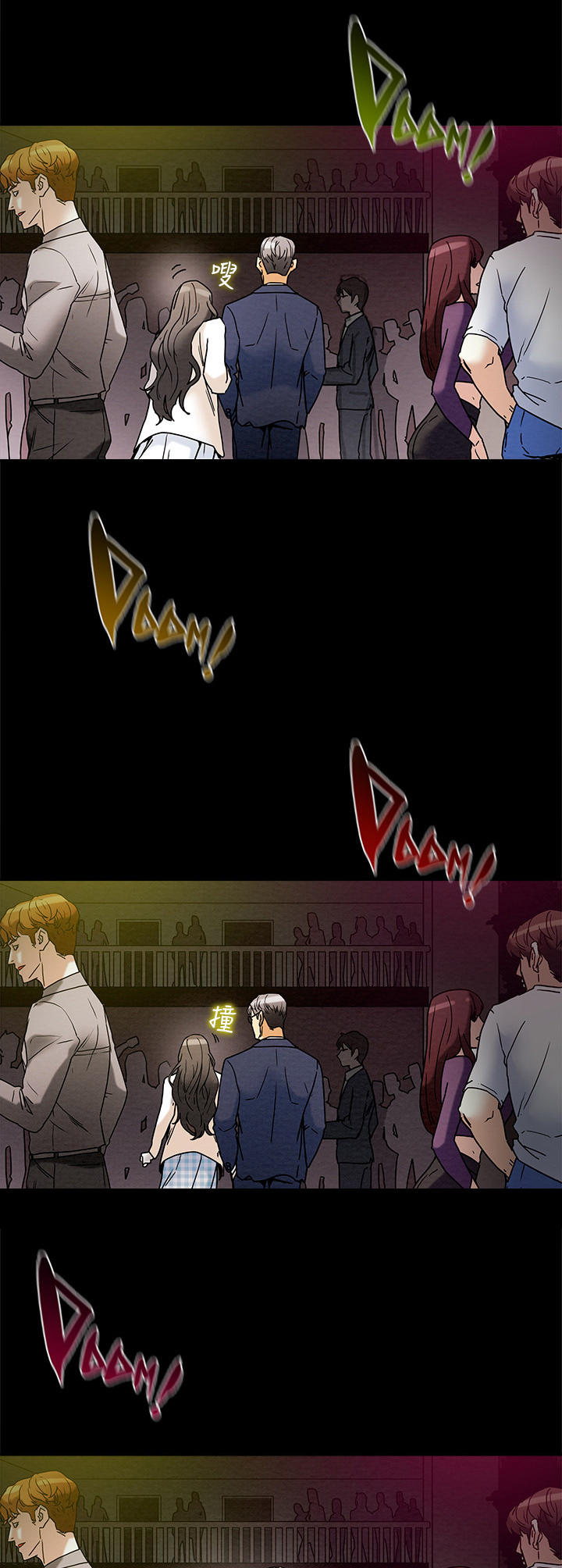 攻略计划漫画,第7章：引起注意1图