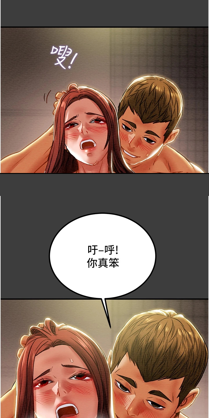 攻略计划漫画,第124章：相遇之初2图