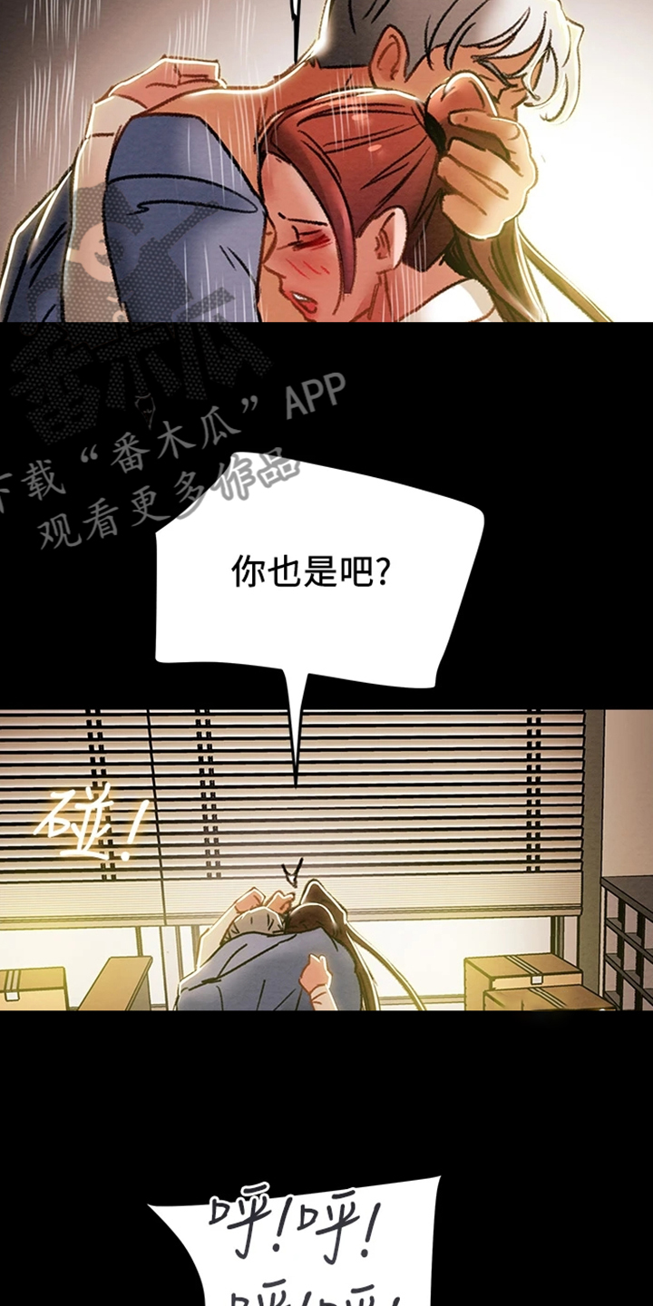 攻略计划漫画,第84章：2年前1图