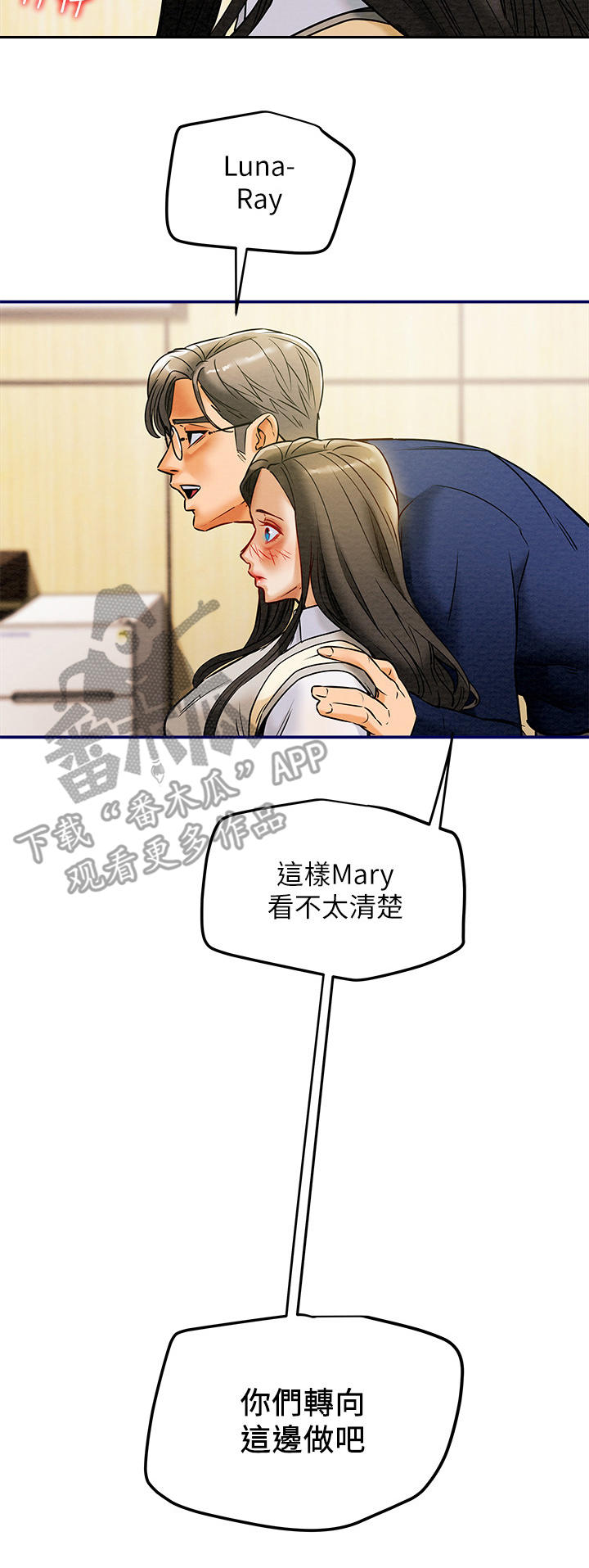 攻略计划漫画,第26章：很清楚1图
