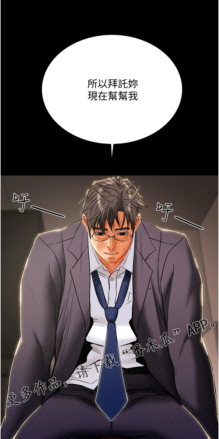 攻略计划漫画,第144章：体验不一样的1图