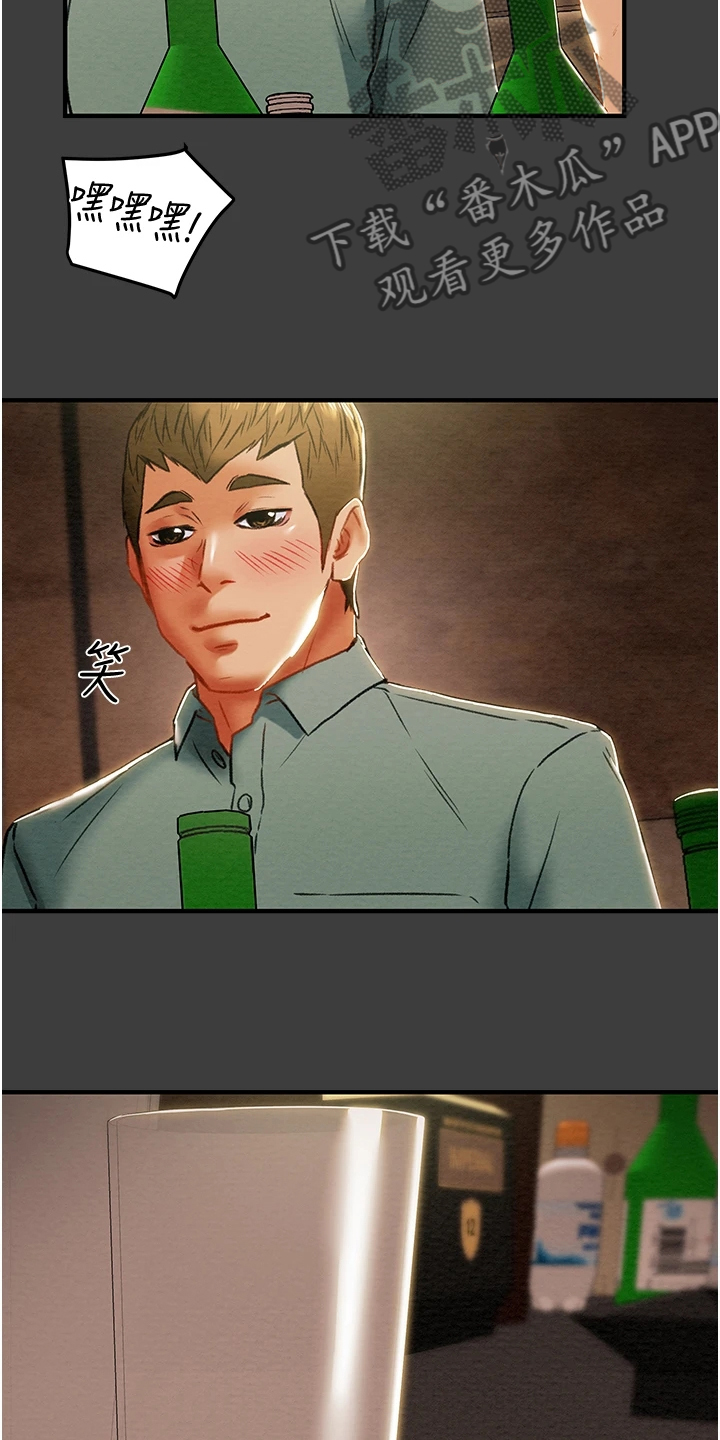 攻略计划漫画,第128章：你以为的他1图