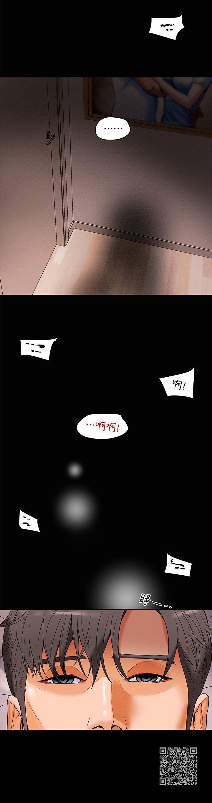 攻略计划漫画,第16章：恩爱1图