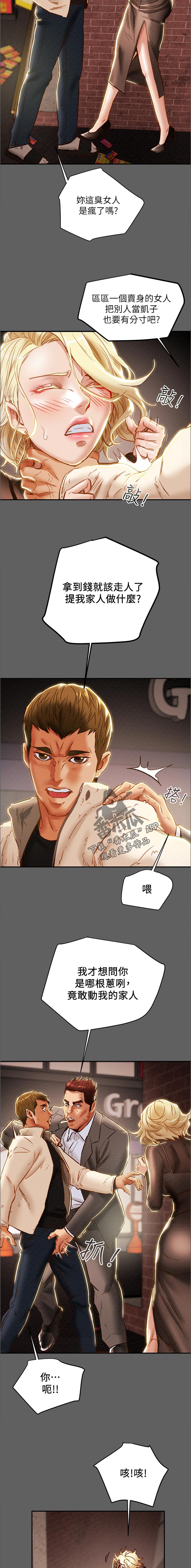 攻略计划漫画,第69章：五百万？！2图
