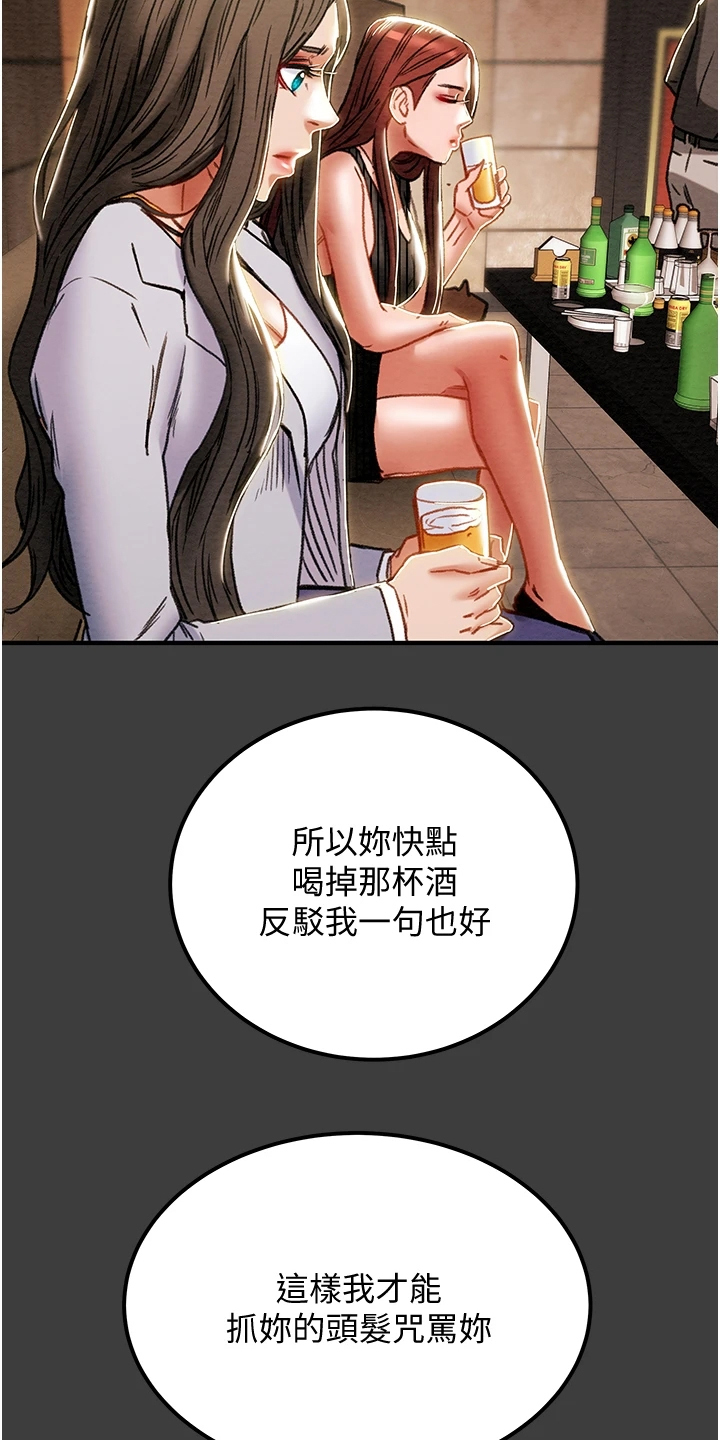 攻略计划漫画,第128章：你以为的他2图