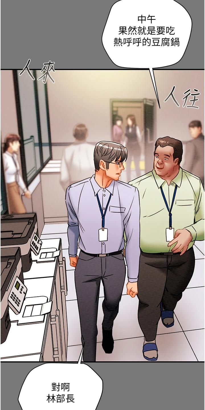攻略计划漫画,第101章：她今天真美1图