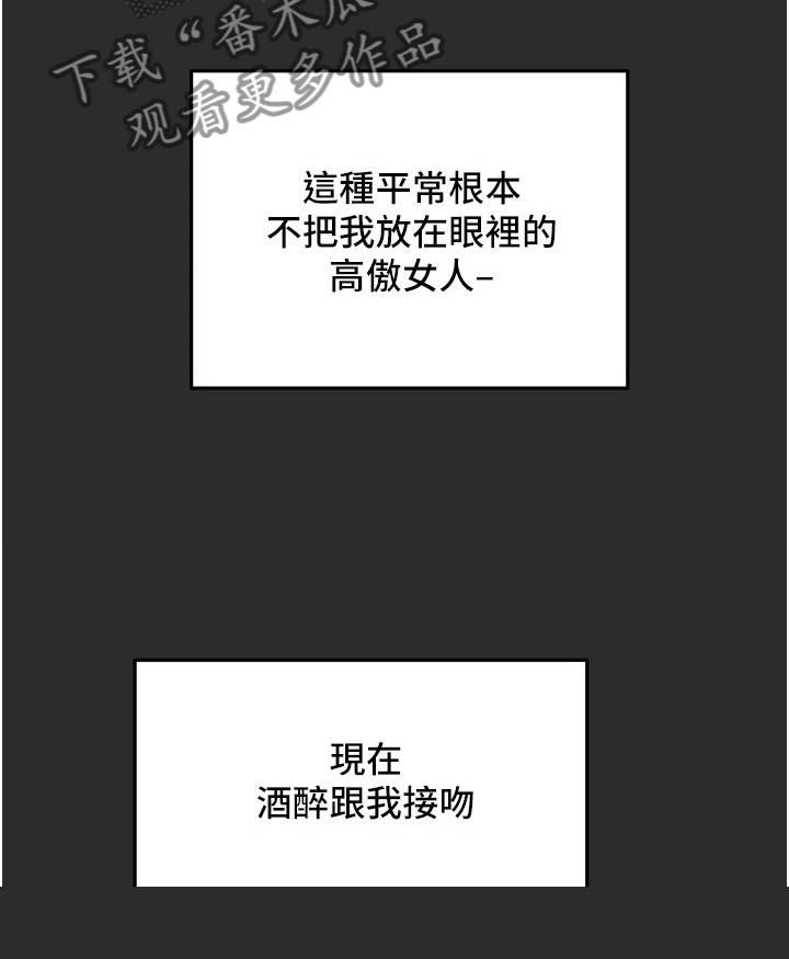 攻略计划漫画,第124章：长幼有序1图