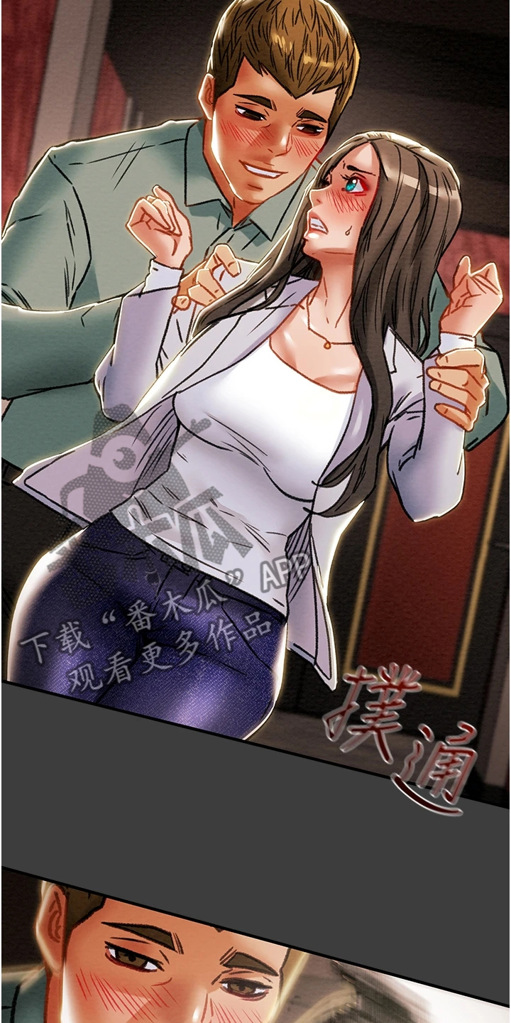 攻略计划漫画,第129章：我们差太多1图
