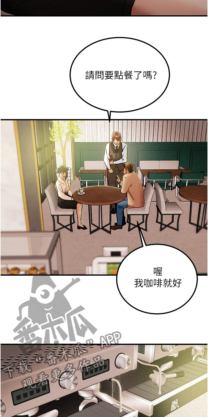病娇攻略计划漫画,第108章：计划开始2图