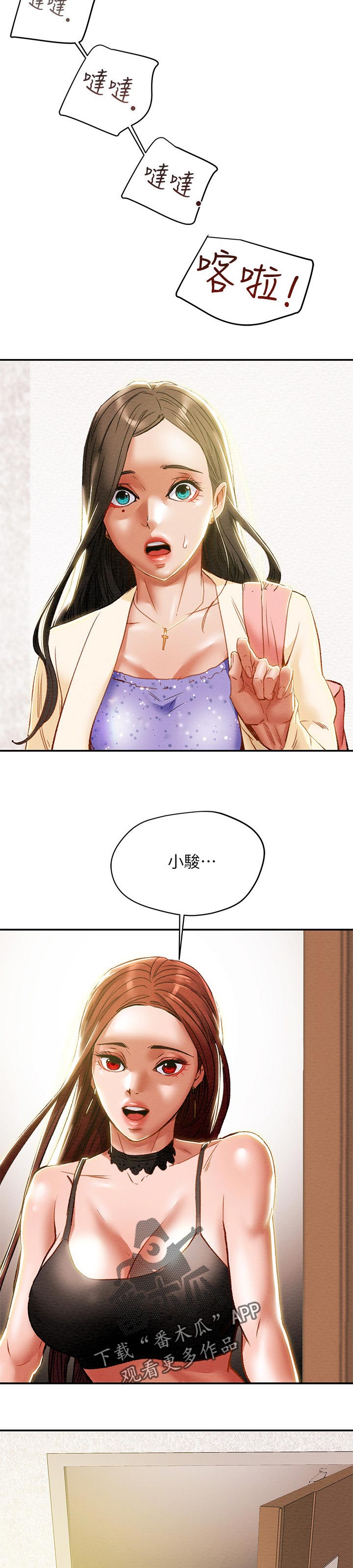 攻略计划漫画,第60章：突然拜访1图