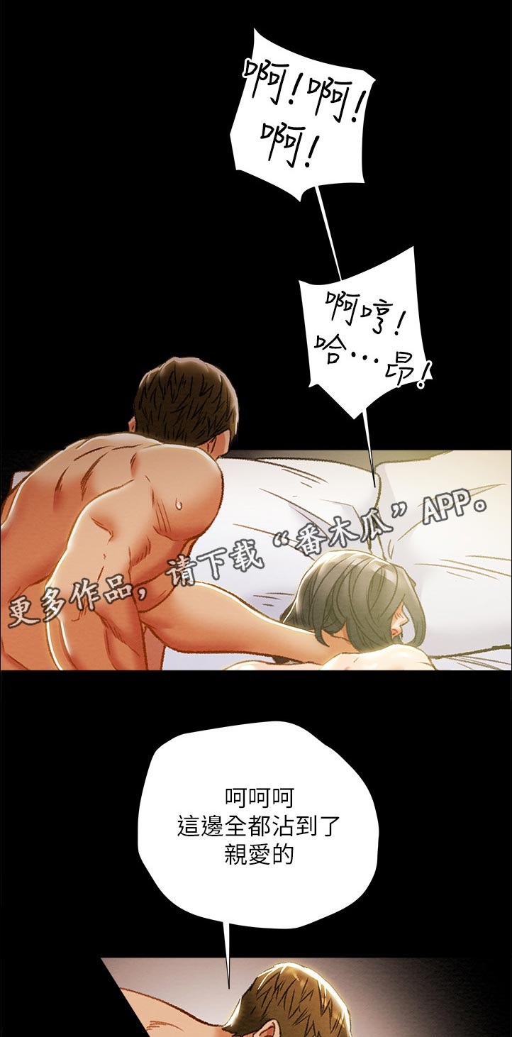 攻略计划漫画,第71章：很好！1图