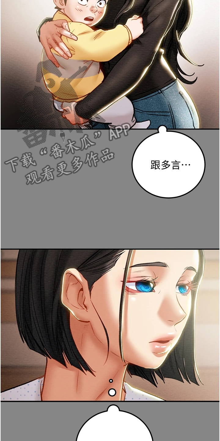 攻略计划漫画,第140章：谁来邦帮我1图