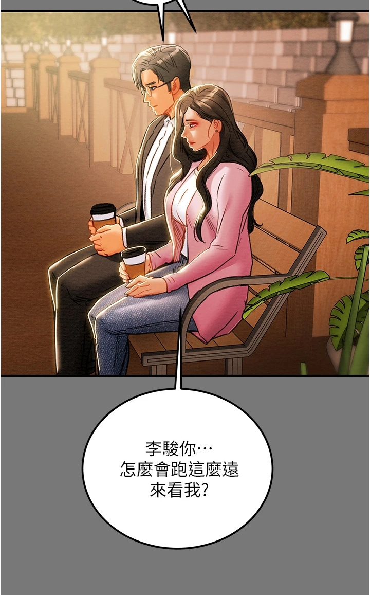 攻略计划漫画,第150章：离开再开始2图