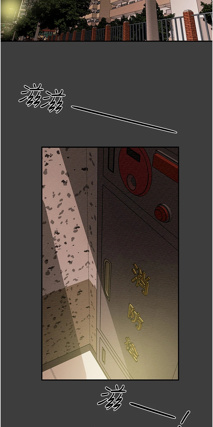 攻略计划漫画,第144章：体验不一样的2图