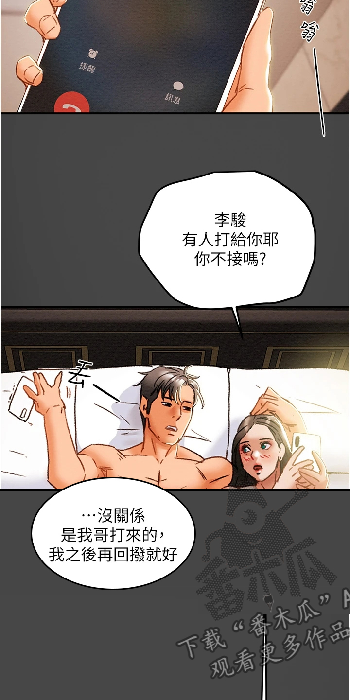 攻略计划漫画,第93章：无需多言2图