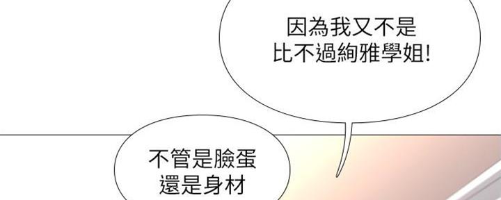 女儿闺蜜都归ME 年轻时曾是偶像歌手完整版漫画,第7话2图