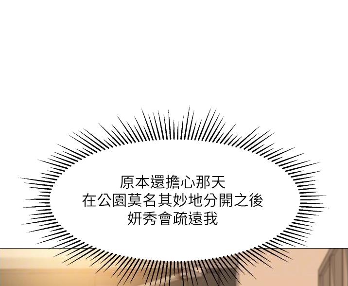 女儿闺蜜都归me年轻时曾是偶像歌手完整版漫画,第109话1图