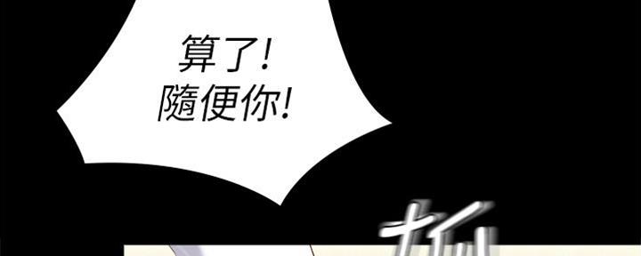 寄宿日记第83话用喉语怎么说漫画,第21话2图