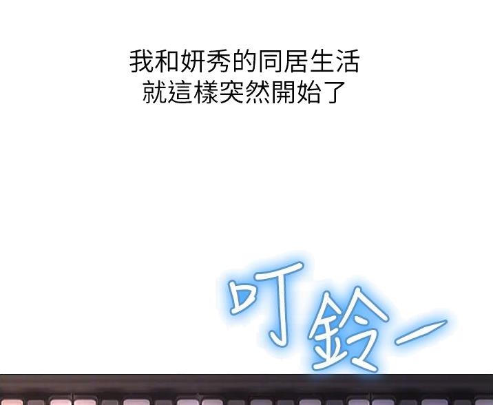 女儿闺蜜都归me年轻时曾是偶像歌手完整版漫画,第109话2图