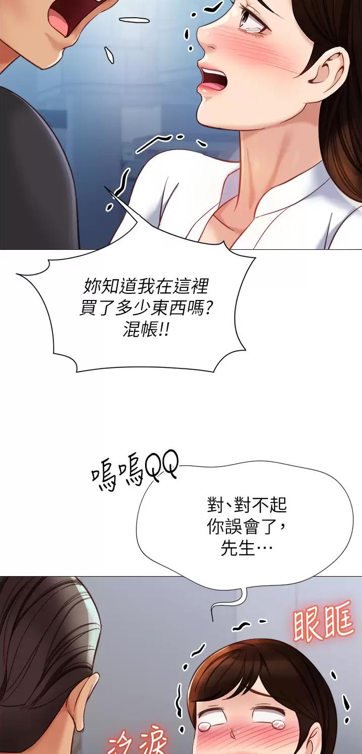 女儿闺蜜都归me年轻时曾是偶像歌手完整版漫画,第138话2图