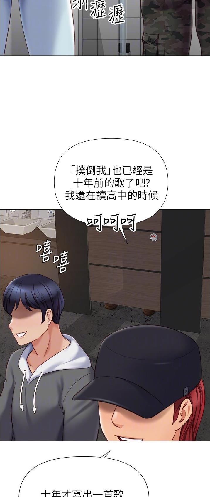 女儿闺蜜都归me漫画下载漫画,第143话1图