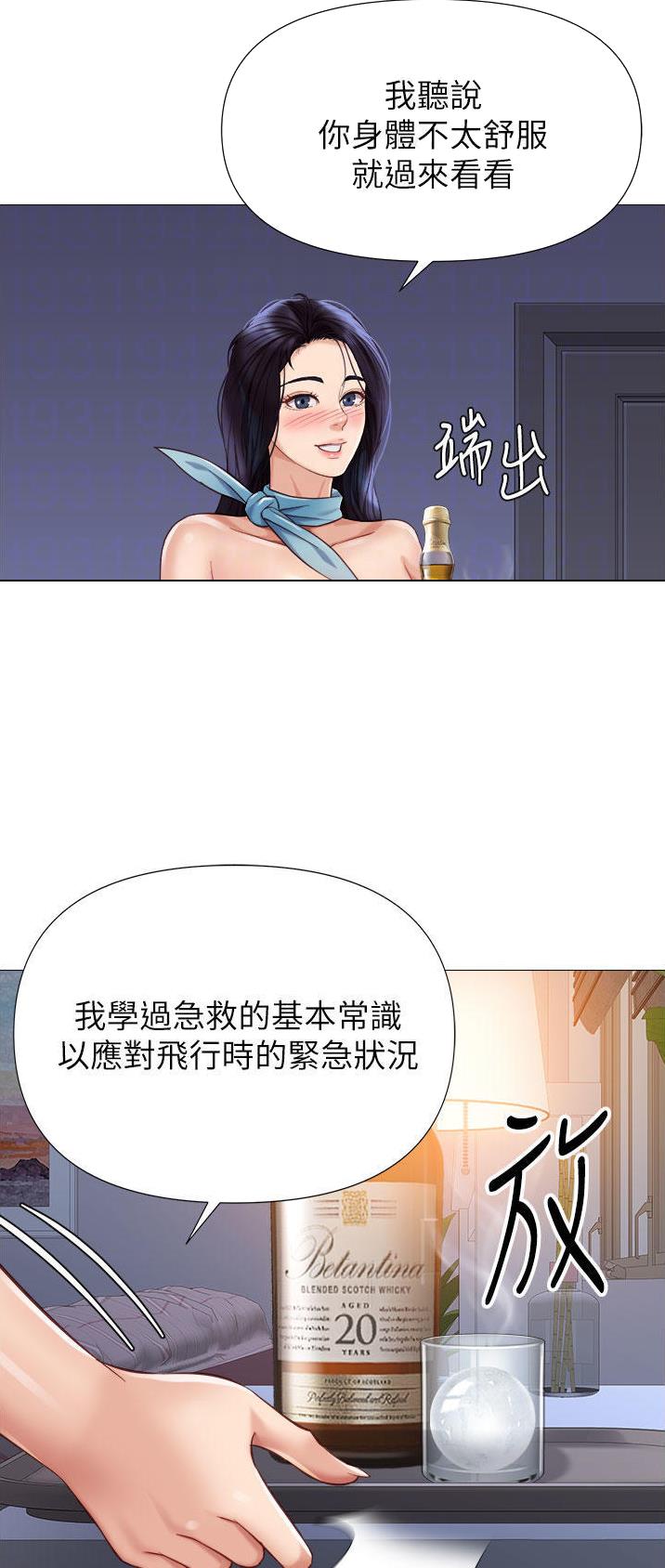 女儿闺蜜都归ME 年轻时曾是偶像歌手完整版漫画,第146话2图