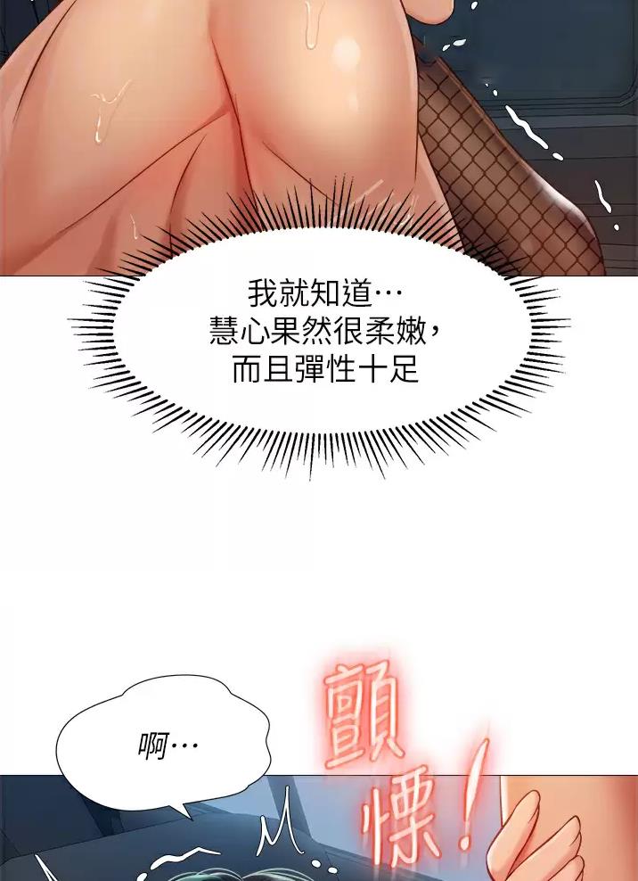 女儿闺蜜都归me漫画无删减在线看漫画,第124话1图