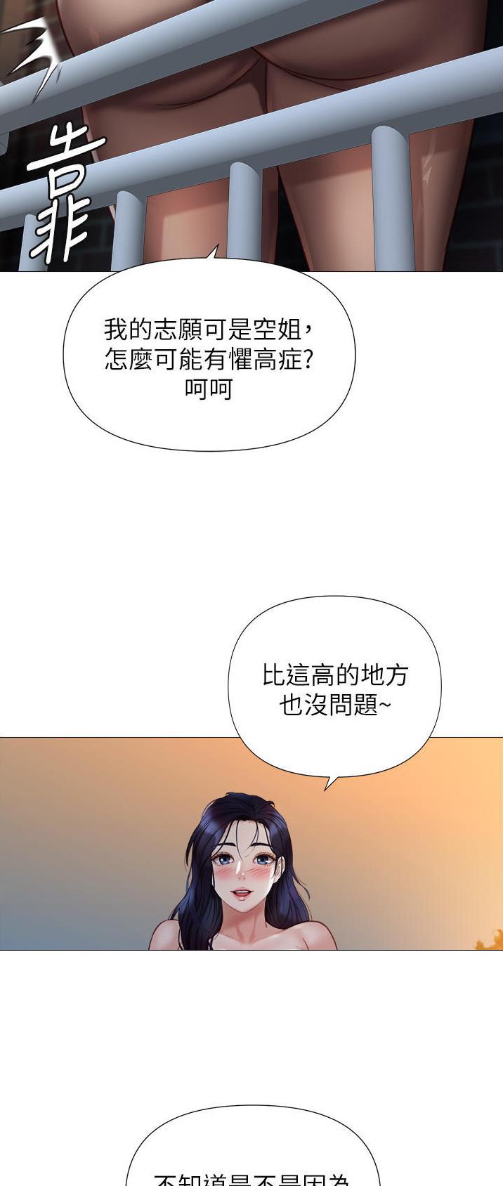 女儿闺蜜都归me年轻时曾是偶像歌手完整版漫画,第147话2图