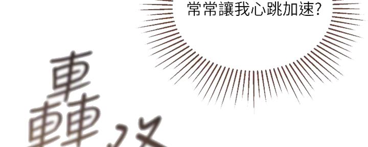 女儿闺蜜都归ME 年轻时曾是偶像歌手完整版漫画,第22话2图