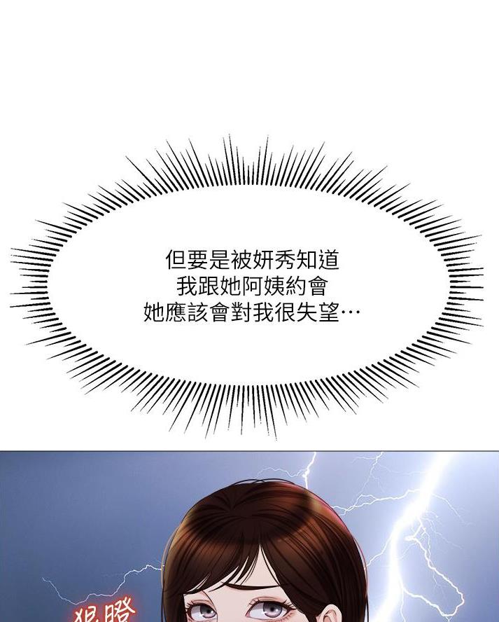 女儿闺蜜都归me年轻时曾是偶像歌手完整版漫画,第86话2图