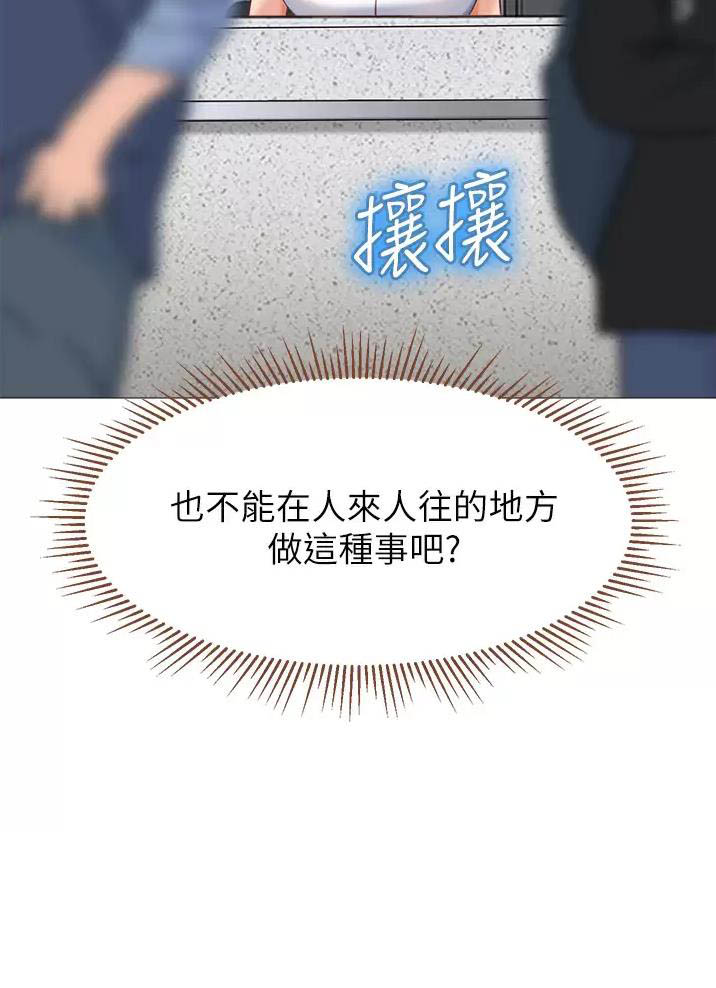 女儿闺蜜都归me年轻时曾是偶像歌手完整版漫画,第137话1图