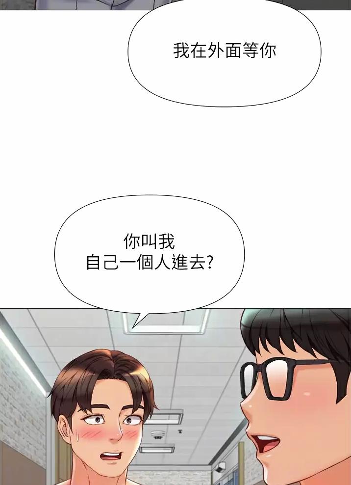 女儿闺蜜都归ME 年轻时曾是偶像歌手完整版漫画,第129话2图