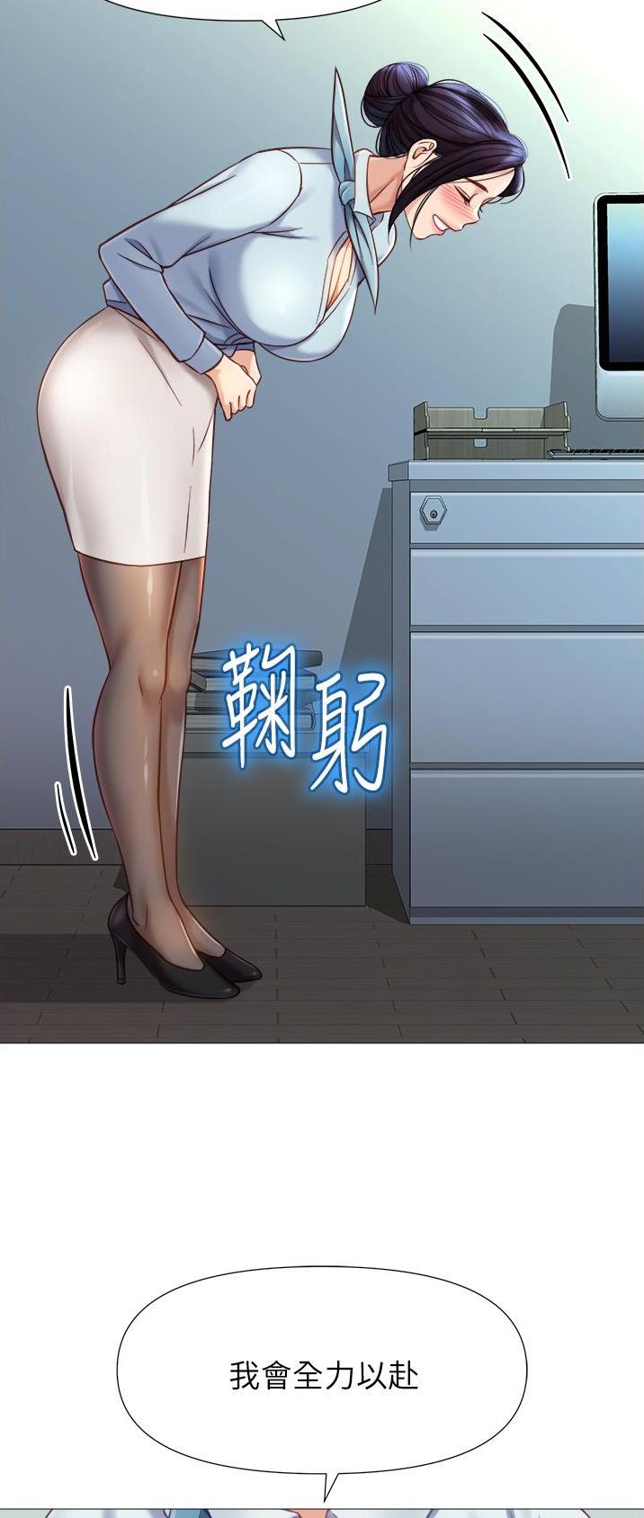 女儿闺蜜都归me年轻时曾是偶像歌手完整版漫画,第144话2图