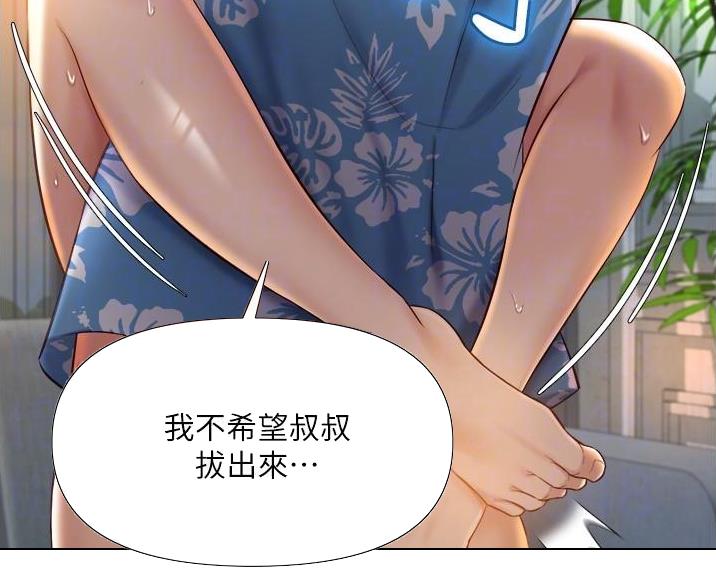 女儿闺蜜都归ME 年轻时曾是偶像歌手完整版漫画,第71话2图