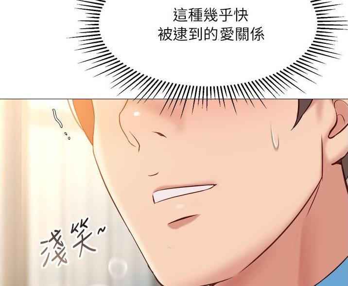 女儿闺蜜都归ME 年轻时曾是偶像歌手完整版漫画,第71话1图