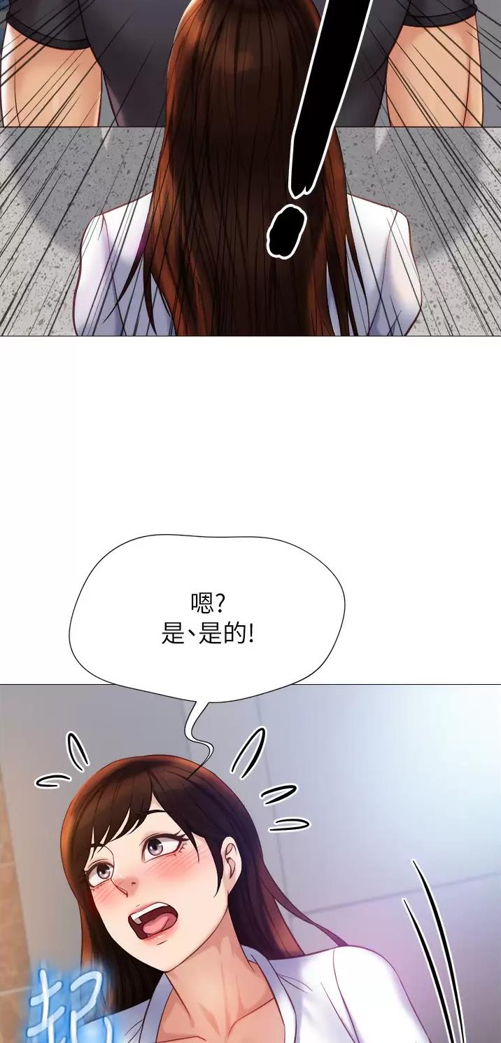 女儿闺蜜都归me漫画全集观看漫画,第138话1图