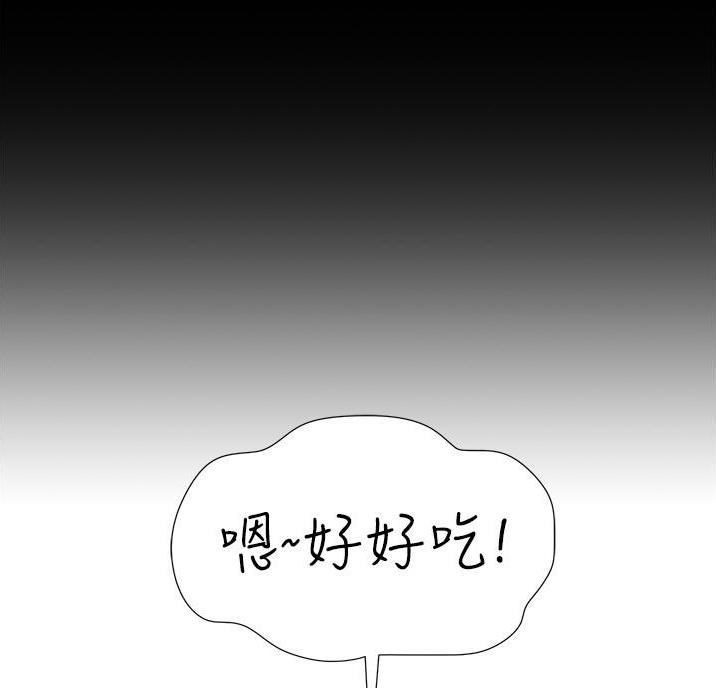 女儿闺蜜都归me年轻时曾是偶像歌手完整版漫画,第73话2图