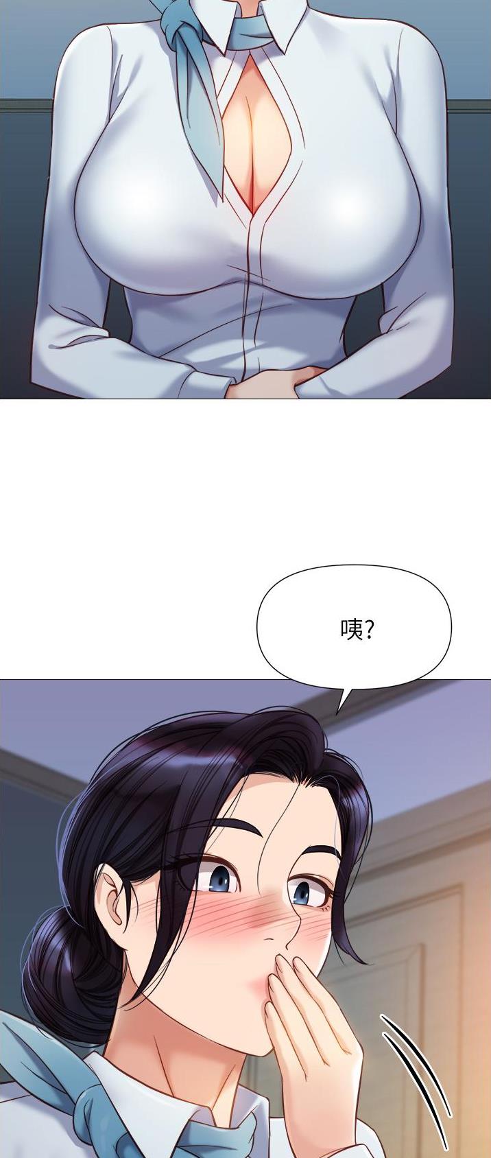 女儿闺蜜都归me年轻时曾是偶像歌手完整版漫画,第144话1图