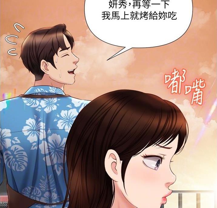 女儿闺蜜都归me彩虹漫画,第73话2图