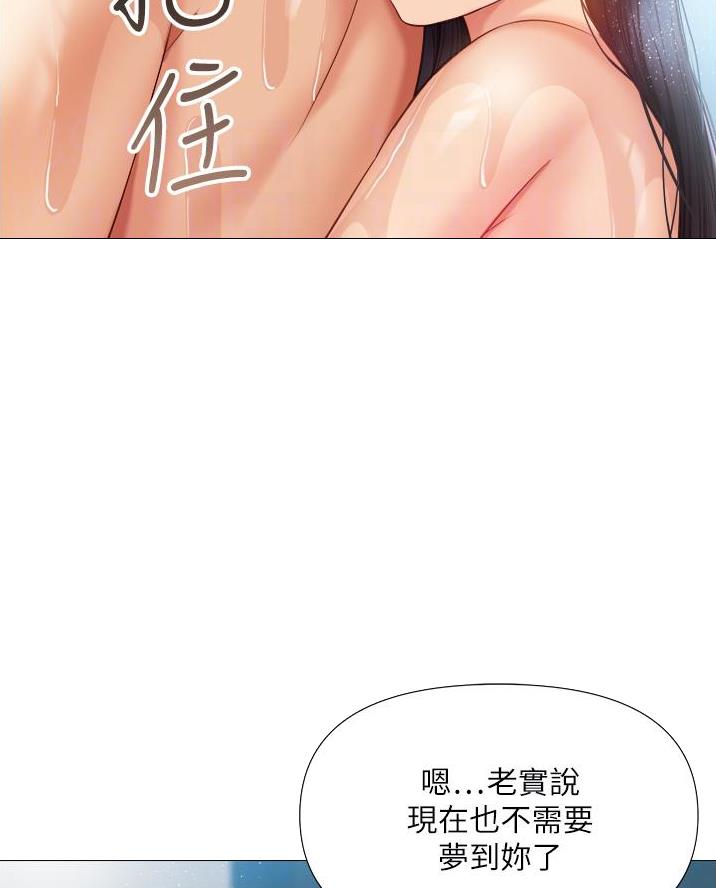 女儿闺蜜都归ME 年轻时曾是偶像歌手完整版漫画,第97话1图