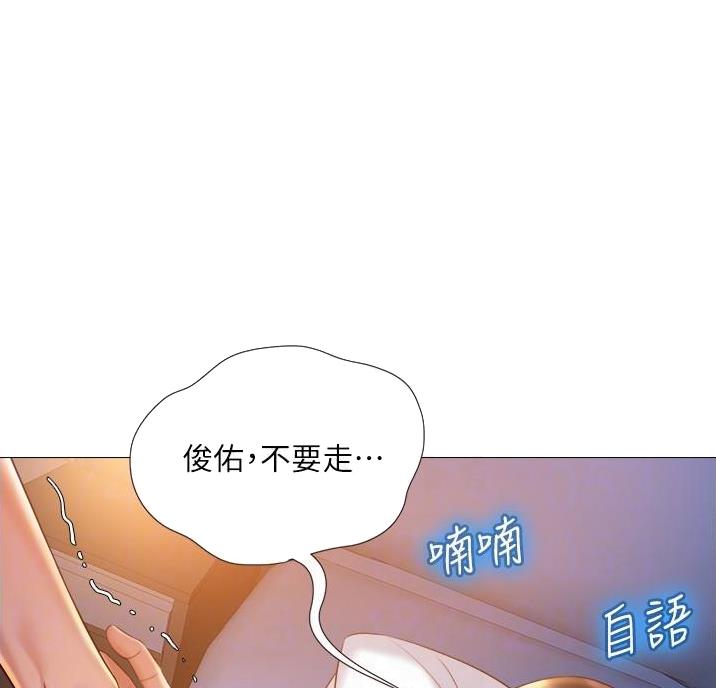 女儿闺蜜都归me年轻时曾是偶像歌手完整版漫画,第74话1图
