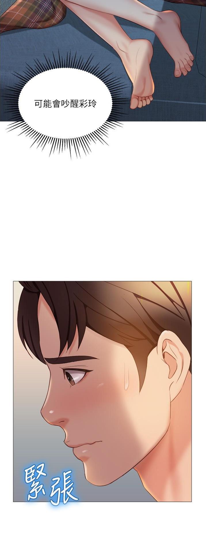女儿闺蜜都归me年轻时曾是偶像歌手完整版漫画,第75话2图